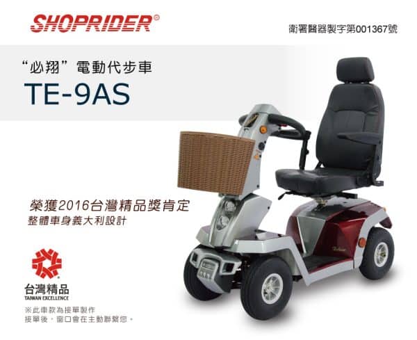 【必翔】TE-9AS 電動代步車 (機能設計款)：圖片 2