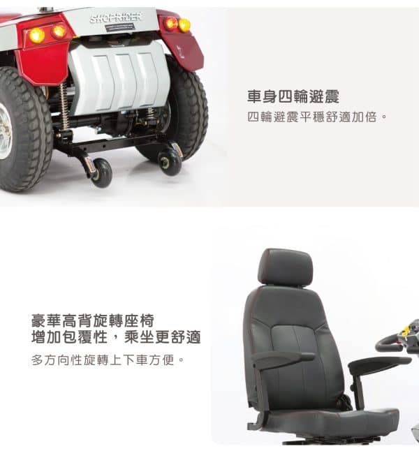 【必翔】TE-9AS 電動代步車 (機能設計款)：圖片 3