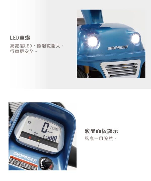 【必翔】TE-E900 電動代步車：圖片 5