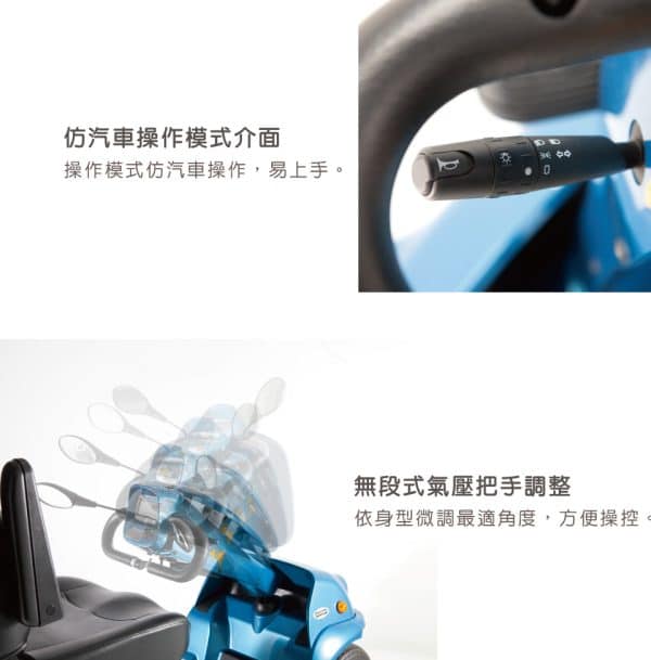 【必翔】TE-E900 電動代步車：圖片 6