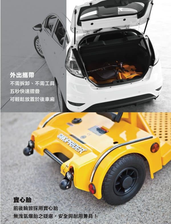 【必翔】TE-FS777 電動代步車 (鉛酸電池/折疊收納款)：圖片 5