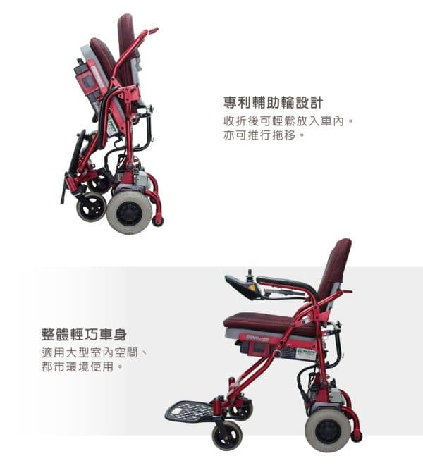 【必翔】TE-FS888 電動輪椅：圖片 4
