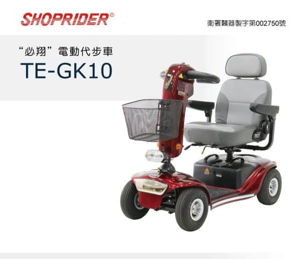 【必翔】TE-GK10 電動代步車 (輕便快拆款)：圖片 2
