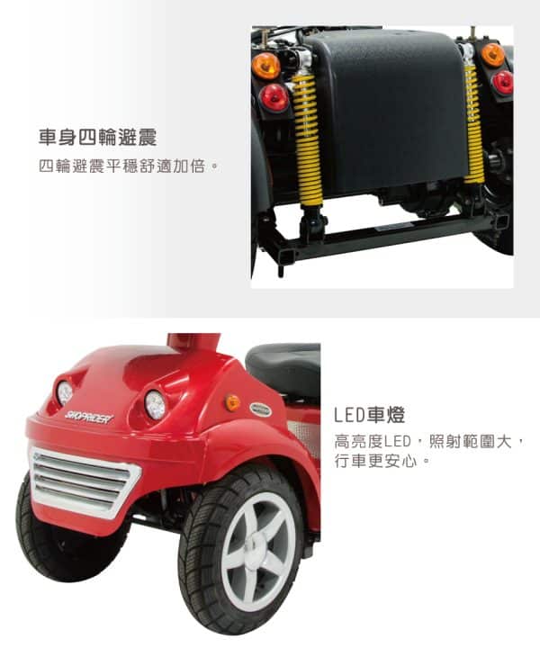 【必翔】TE-S1500 電動代步車：圖片 4