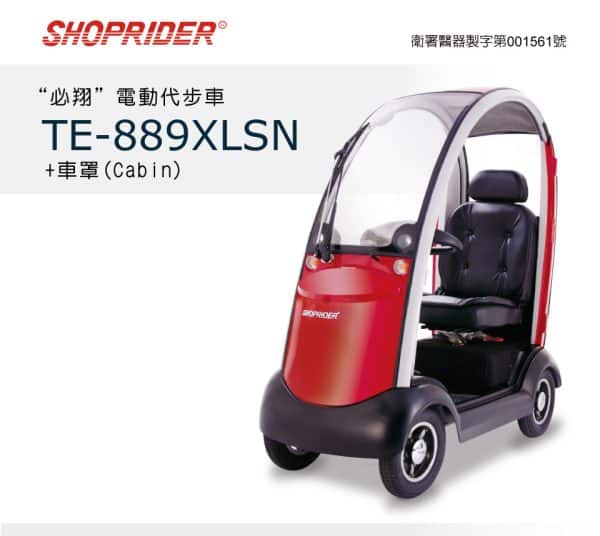 【必翔】Cabin TE-889XLSN 電動代步車（半罩式）：圖片 2