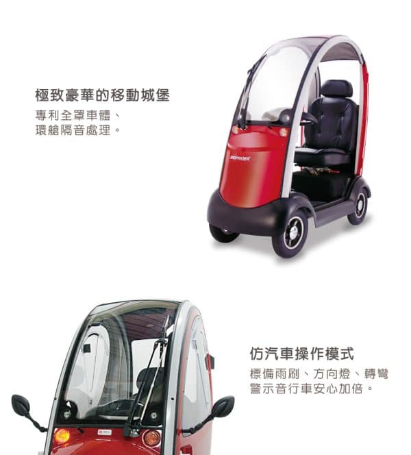 【必翔】Cabin TE-889XLSN 電動代步車（半罩式）：圖片 3