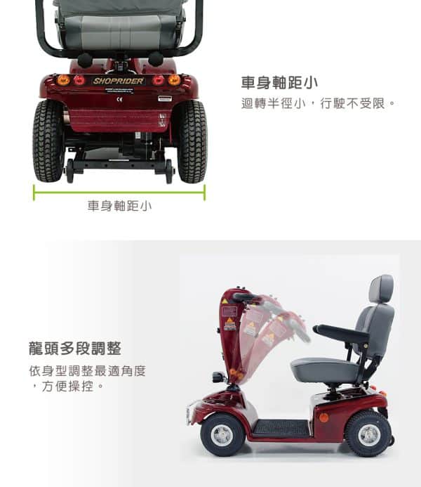 【必翔】TE-888NP 電動代步車 (P型把手款)：圖片 3