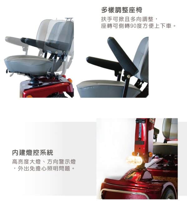 【必翔】TE-888NP 電動代步車 (P型把手款)：圖片 4