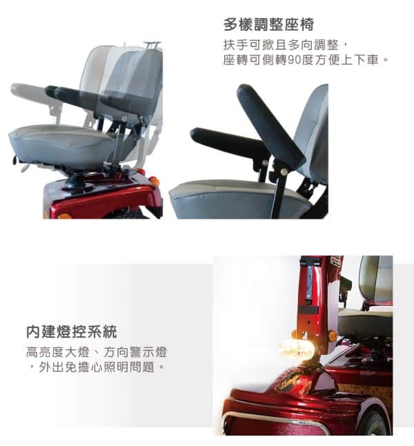 【必翔】TE-889NP 電動代步車 (P型把手)：圖片 6