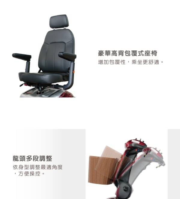 【必翔】TE-889SLBF 電動代步車 (煞車升級款)：圖片 4