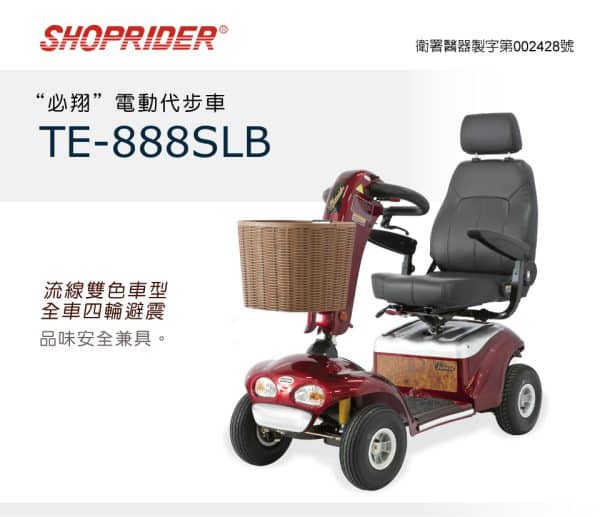 【必翔】TE-888SLB 電動代步車 (P型把手款)：圖片 2