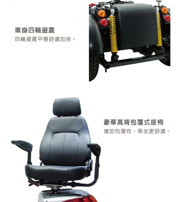 【必翔】TE-888SLB 電動代步車 (P型把手款)：圖片 3