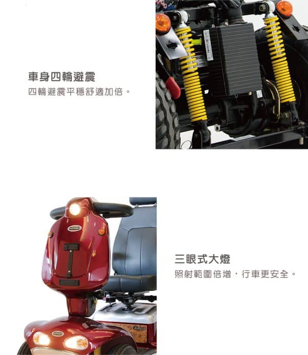【必翔】TE-889SLF 電動代步車 (豪華高背款)：圖片 3