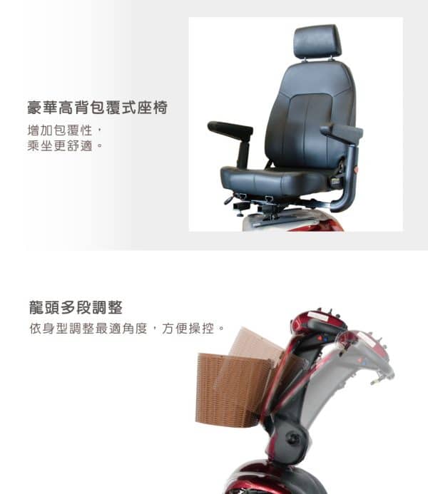 【必翔】TE-889SLF 電動代步車 (豪華高背款)：圖片 4
