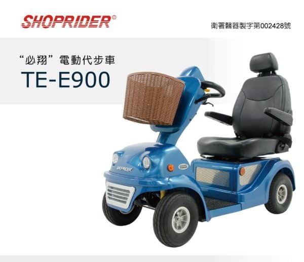 【必翔】TE-E900 電動代步車：圖片 3